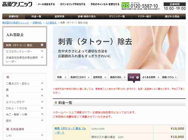 高須克弥院長が入れ墨、タトゥーへの持論を投稿　KIDさん訃報で注目集まる