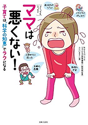 0歳児の母が語るトピ part27