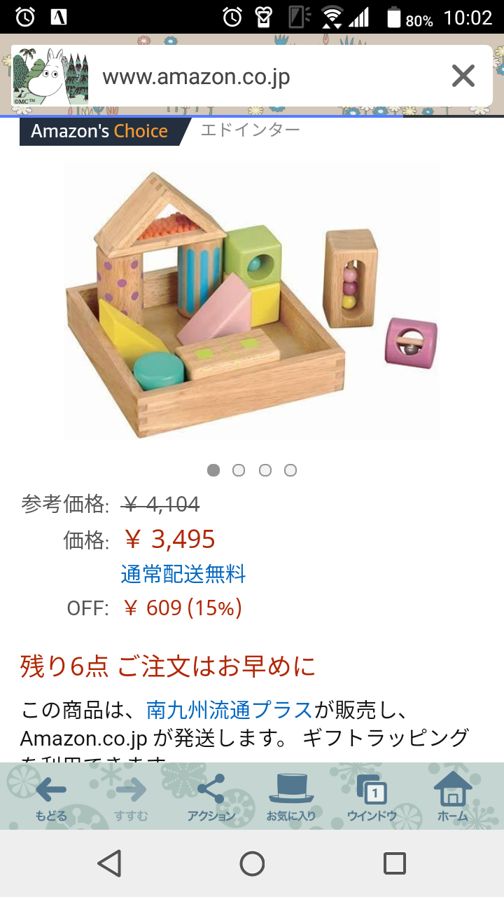 0歳児の母が語るトピ part27