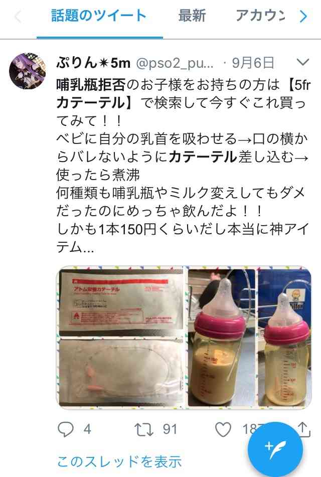 0歳児の母が語るトピ part27