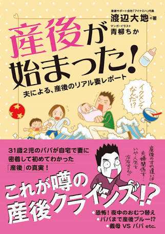 0歳児の母が語るトピ part27