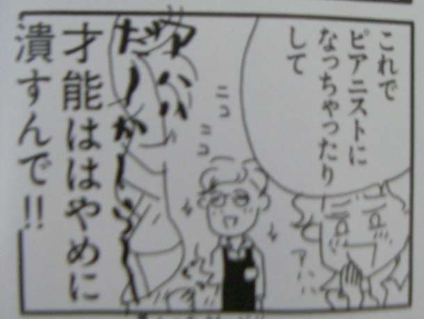 子どもがやりたい事を応援出来ない親は毒親ですか？