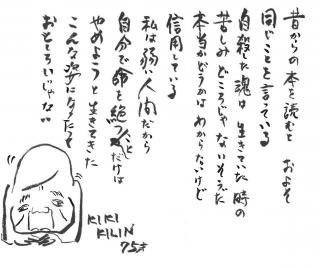 樹木希林が闘病で舞台あいさつを欠席 現在も声は出せない状態