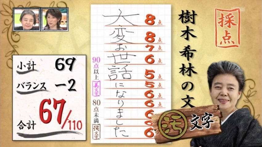 樹木希林が闘病で舞台あいさつを欠席 現在も声は出せない状態