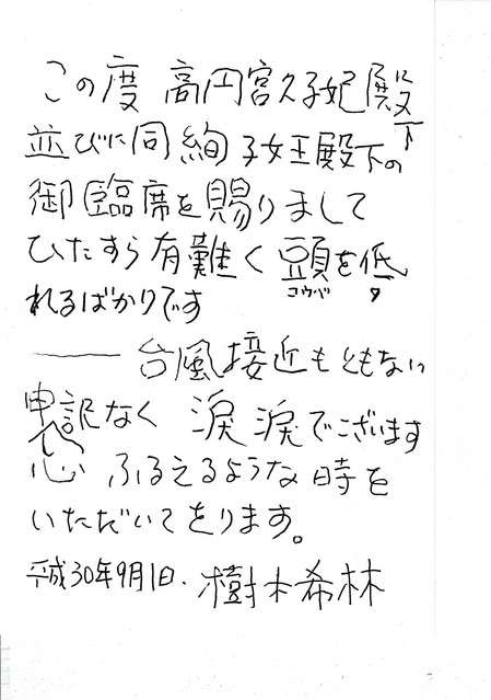 樹木希林が闘病で舞台あいさつを欠席 現在も声は出せない状態
