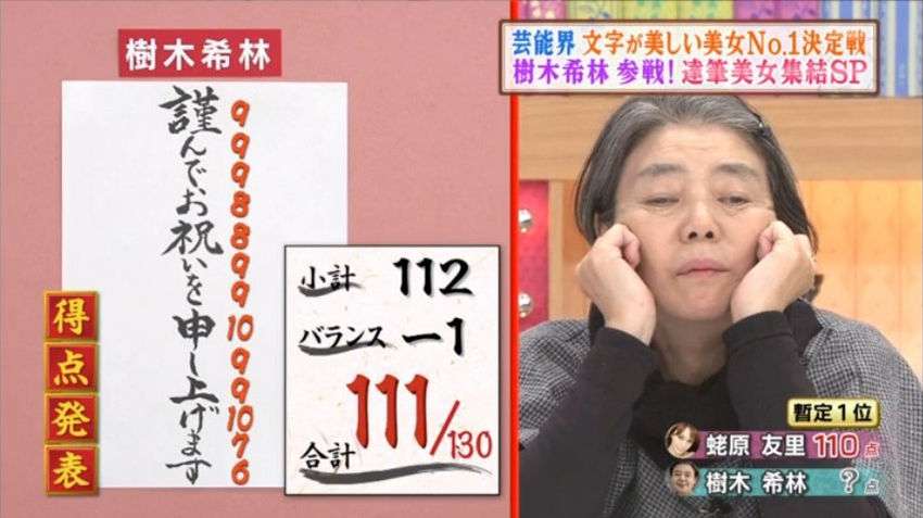 樹木希林が闘病で舞台あいさつを欠席 現在も声は出せない状態