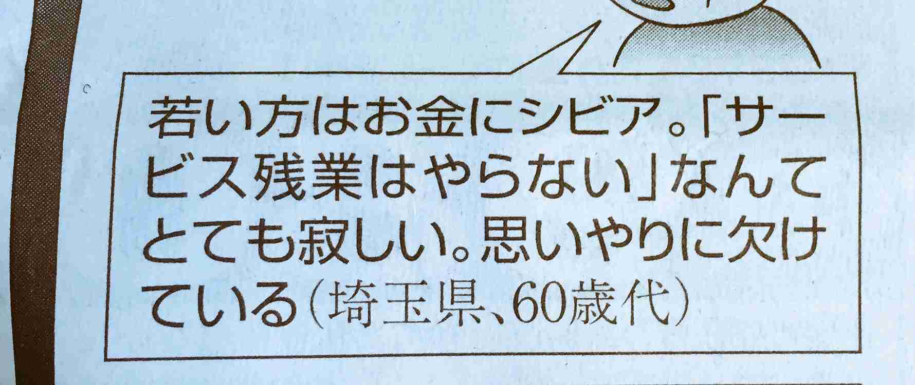 新人女子社員に怒りの女性　衝撃の内容に「ゆとりだから」「パワハラだろ」と賛否