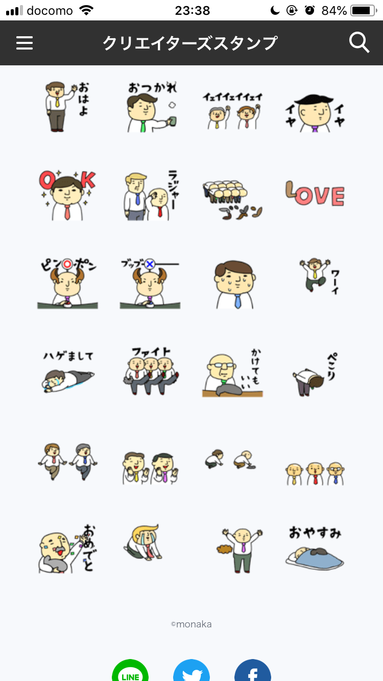 おすすめのシュールなlineスタンプ ガールズちゃんねる Girls Channel