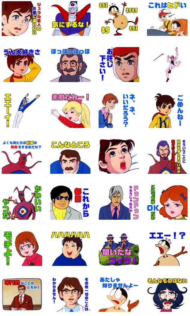 おすすめのシュールなLINEスタンプ