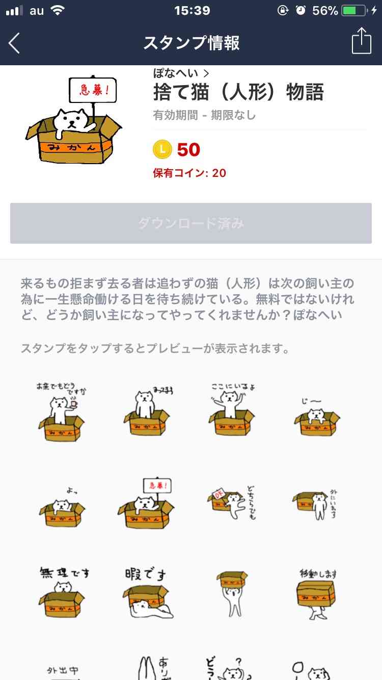 おすすめのシュールなLINEスタンプ