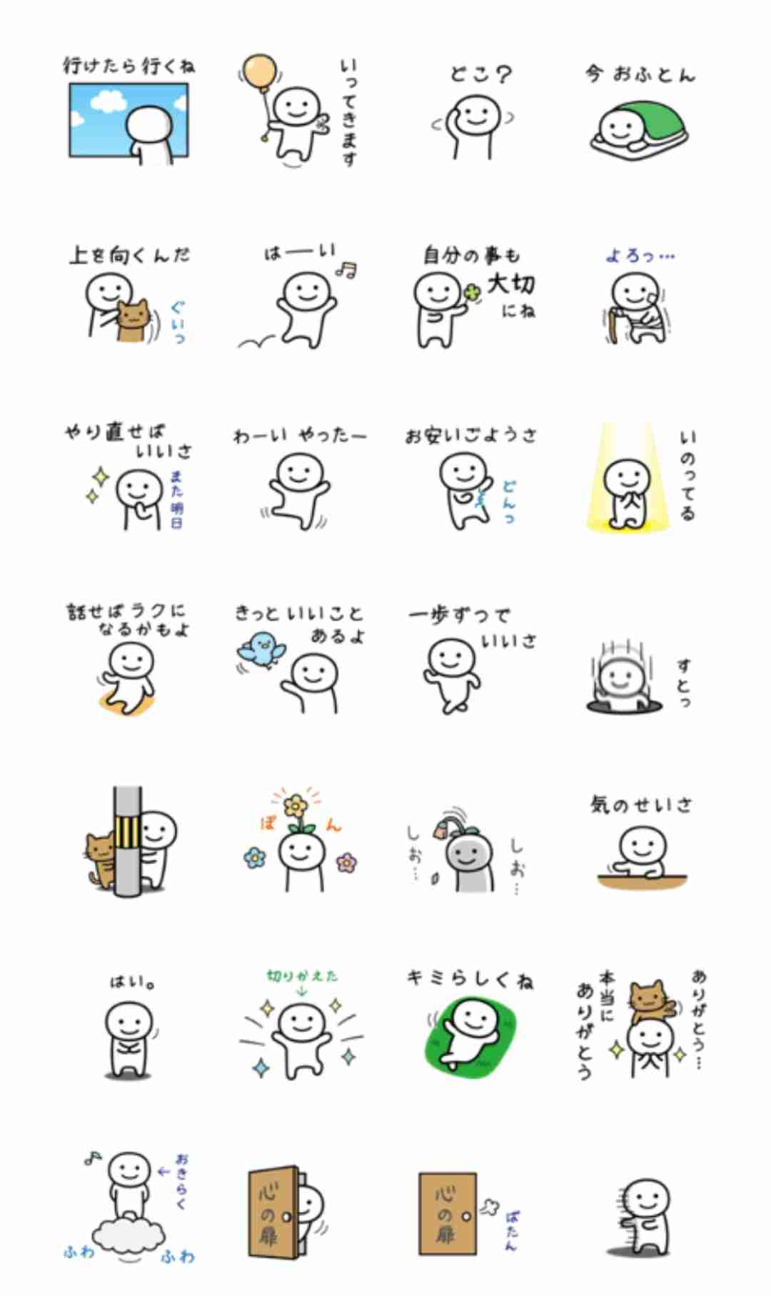 おすすめのシュールなLINEスタンプ