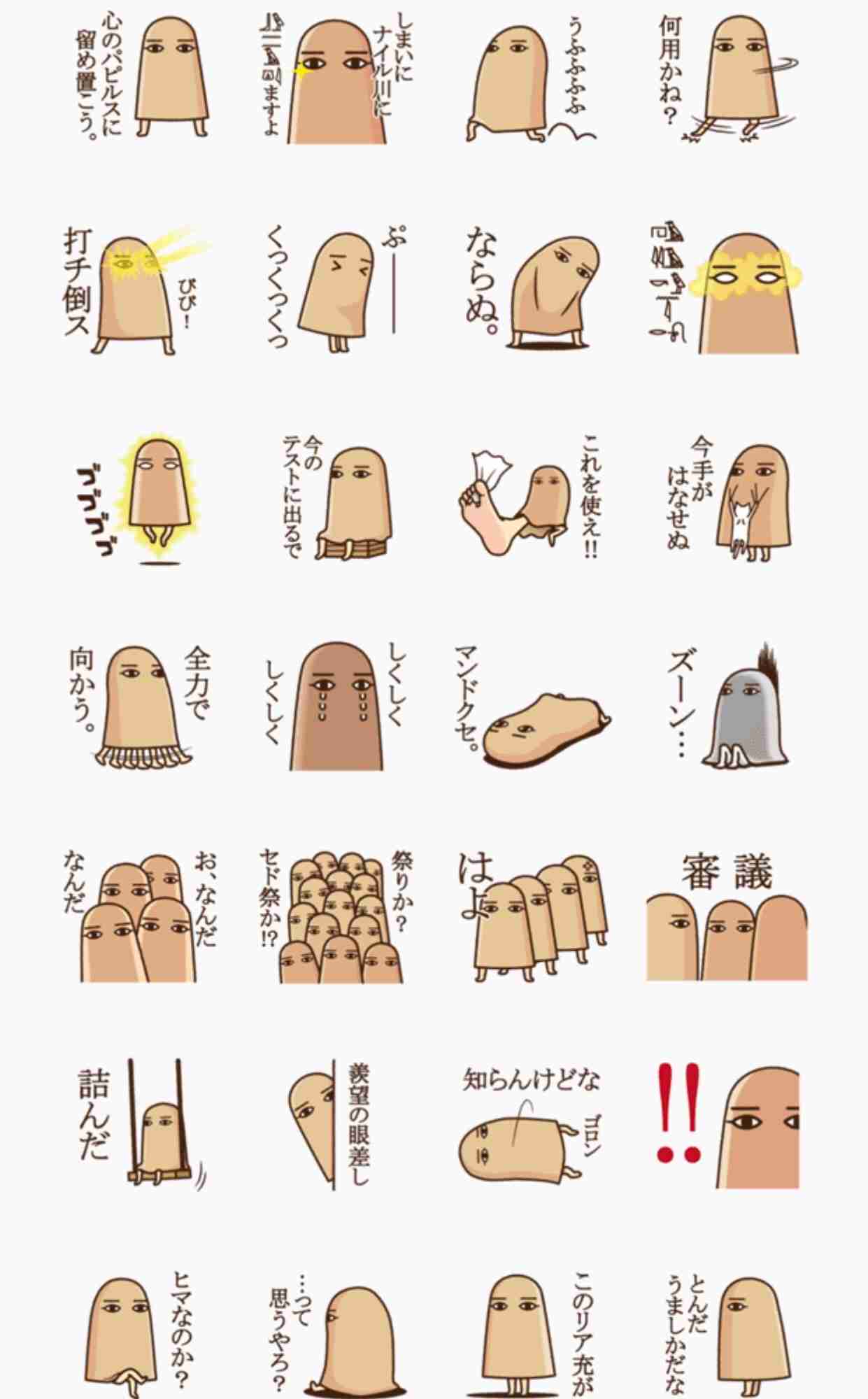 おすすめのシュールなLINEスタンプ
