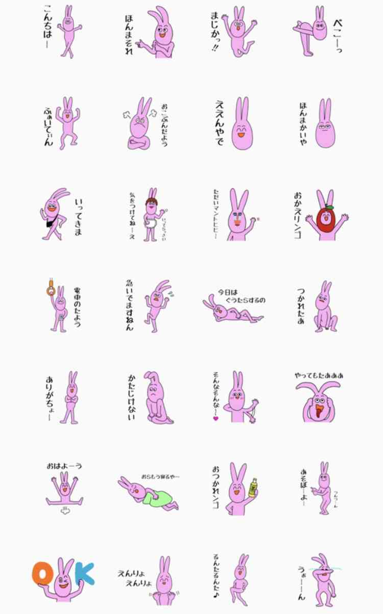 おすすめのシュールなLINEスタンプ