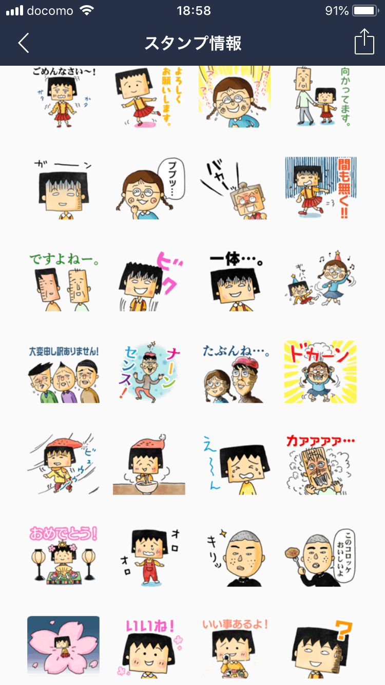 おすすめのシュールなLINEスタンプ