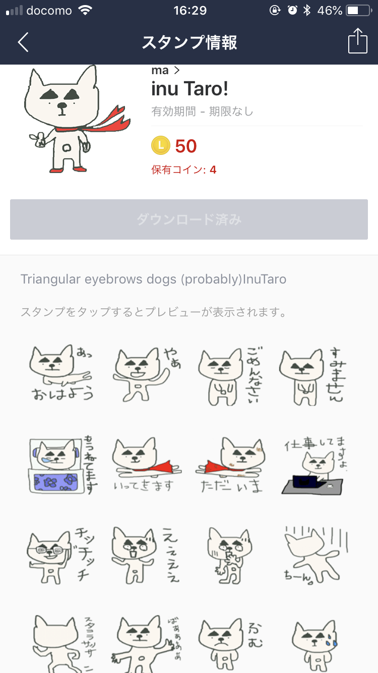 おすすめのシュールなLINEスタンプ