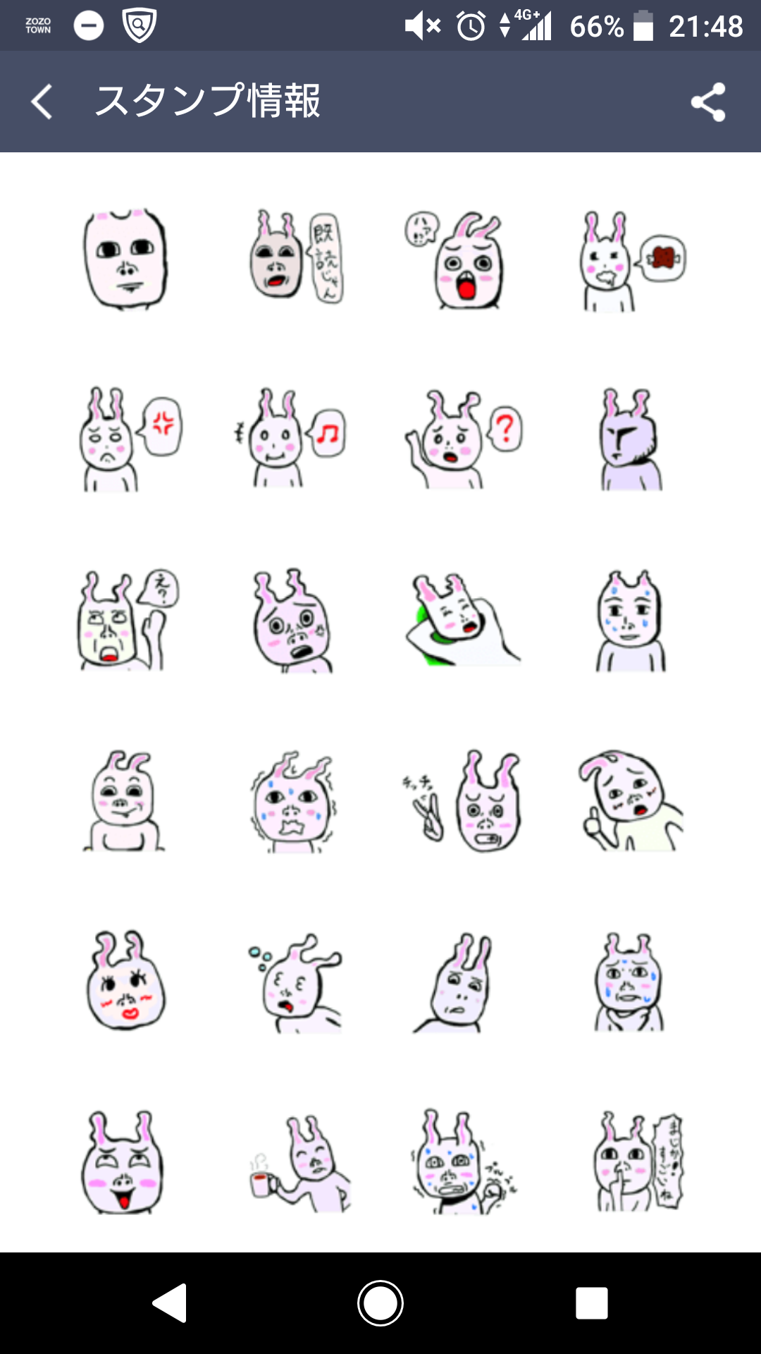 おすすめのシュールなLINEスタンプ