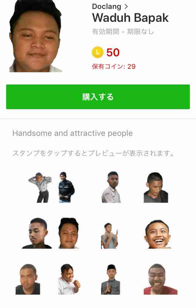 おすすめのシュールなLINEスタンプ