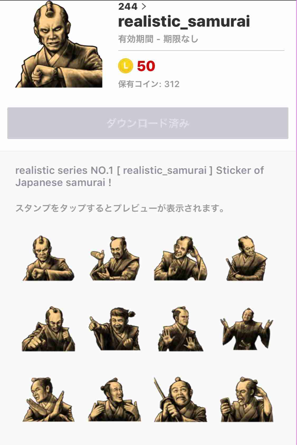 おすすめのシュールなLINEスタンプ