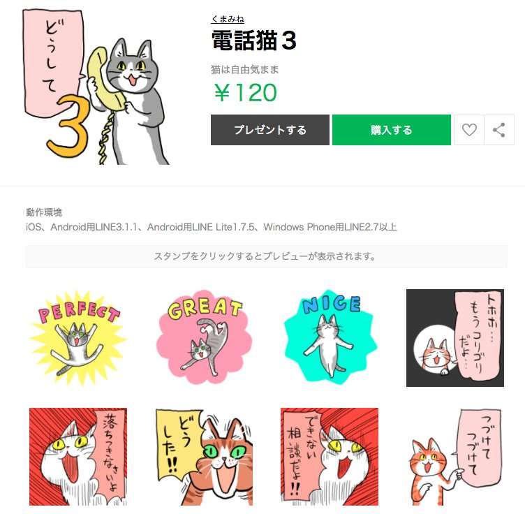 おすすめのシュールなLINEスタンプ