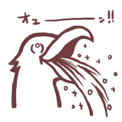ガルちゃんに一度でも貼ったことある画像を再度貼ってみるトピ