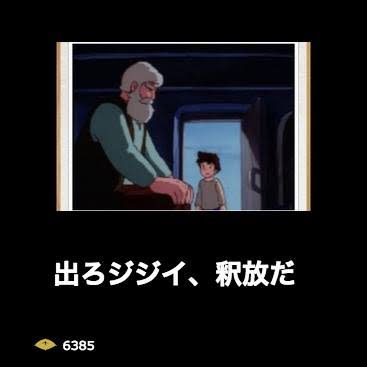ガルちゃんに一度でも貼ったことある画像を再度貼ってみるトピ