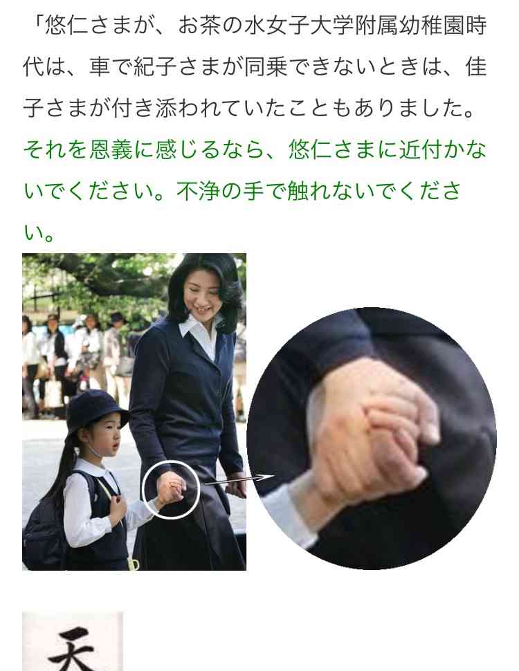 眞子さまが吐露された本音「私のせいで、あんなに世間に晒されて」