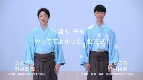 野村萬斎を語るトピ