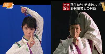 野村萬斎を語るトピ