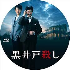 野村萬斎を語るトピ