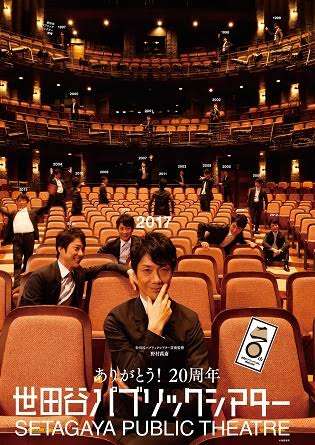 野村萬斎を語るトピ