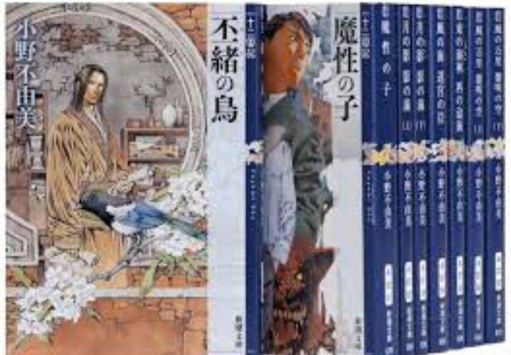 小野不由美さん作品を語らう