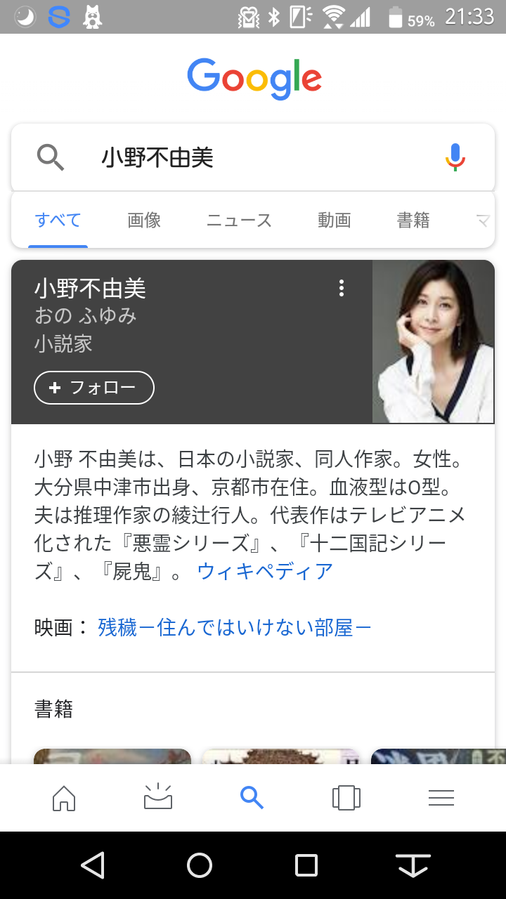 かわいい子供たちの画像 50 素晴らしい綾辻行人 小野不由美 子供