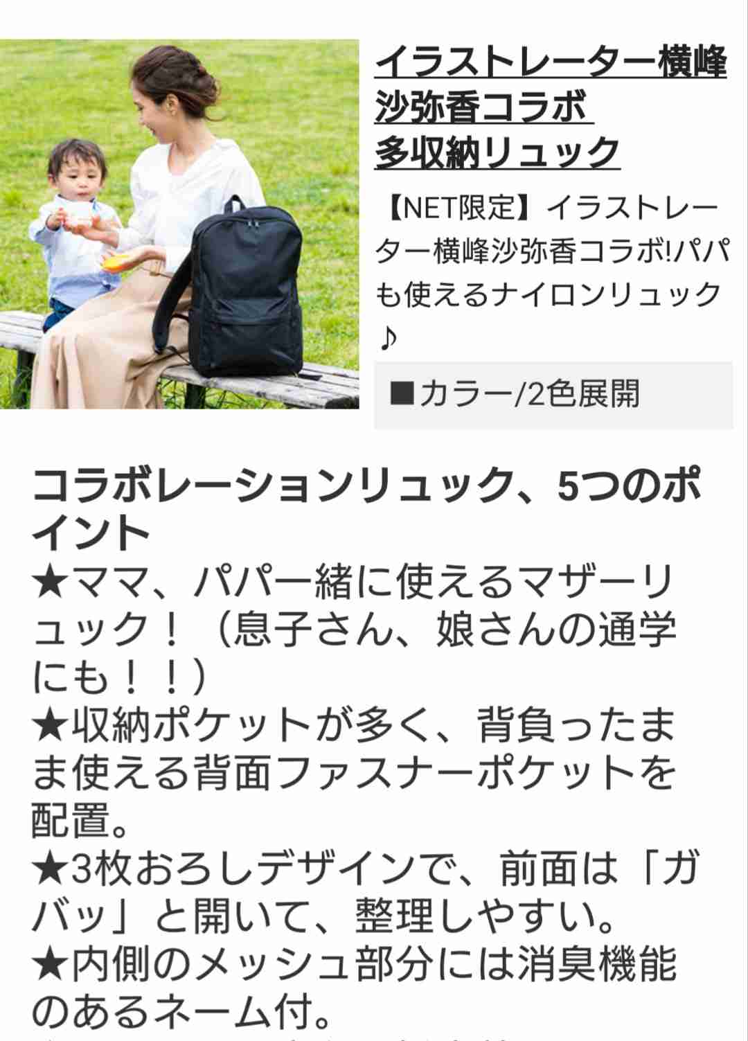 おすすめの黒のリュック