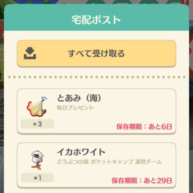 【ポケ森】どうぶつの森 ポケットキャンプ 【Part 9】