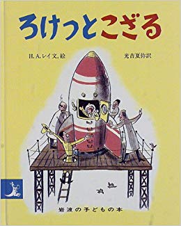 民間人で世界初！ZOZO前澤友作氏が月周回旅行へ　米スペースX社が発表