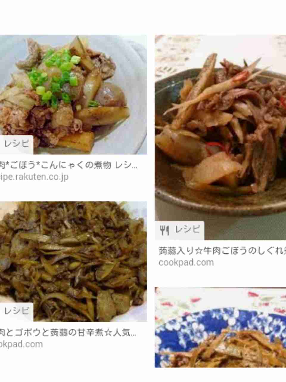 こんにゃくのレシピ