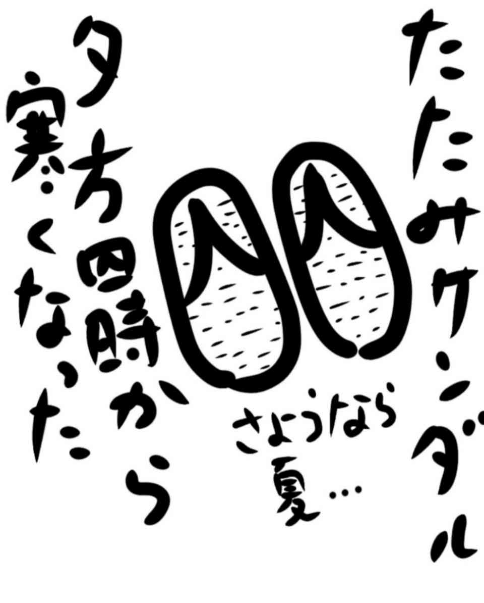 【お絵描き】ひと言絵日記を描こう!のトピ〜秋の陣〜
