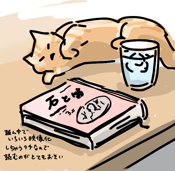 【お絵描き】ひと言絵日記を描こう!のトピ〜秋の陣〜
