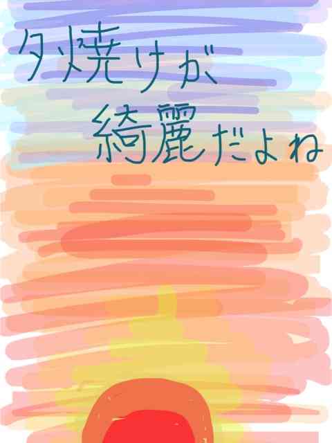 【お絵描き】ひと言絵日記を描こう!のトピ〜秋の陣〜