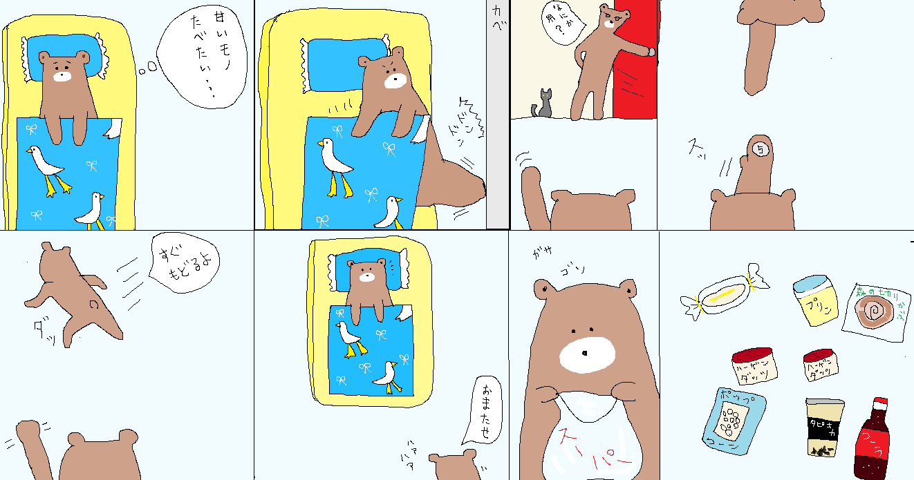 【お絵描き】ひと言絵日記を描こう!のトピ〜秋の陣〜