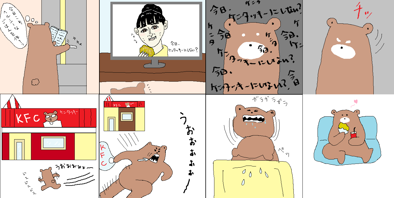 【お絵描き】ひと言絵日記を描こう!のトピ〜秋の陣〜