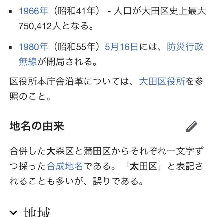 あれ？記憶違い？過去が変わったことがある人！