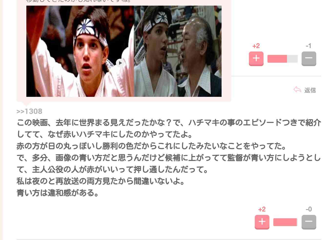 あれ？記憶違い？過去が変わったことがある人！