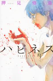 吸血鬼を題材とした作品