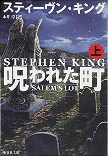 吸血鬼を題材とした作品