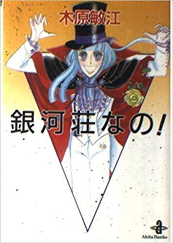 吸血鬼を題材とした作品