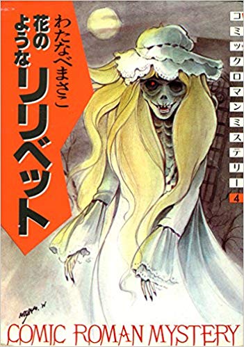 吸血鬼を題材とした作品