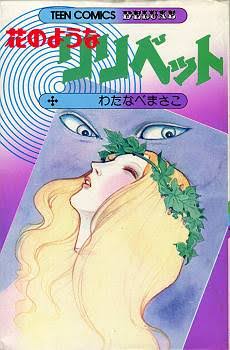 吸血鬼を題材とした作品