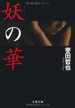 吸血鬼を題材とした作品