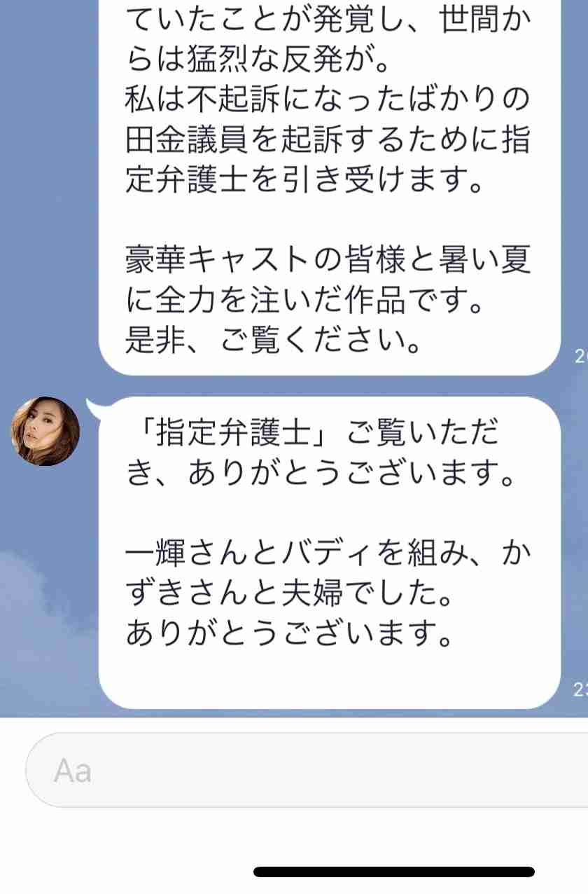 【実況・感想】ドラマスペシャル「指定弁護士」